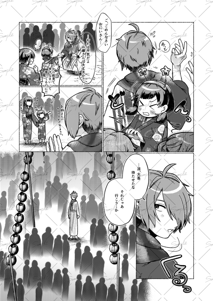 夏空に咲いた、花の下で。