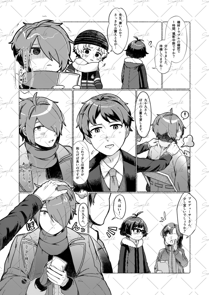 夏空に咲いた、花の下で。