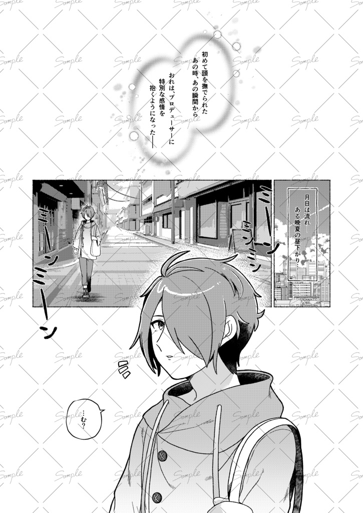 夏空に咲いた、花の下で。