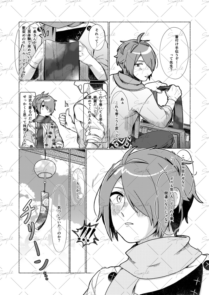 夏空に咲いた、花の下で。