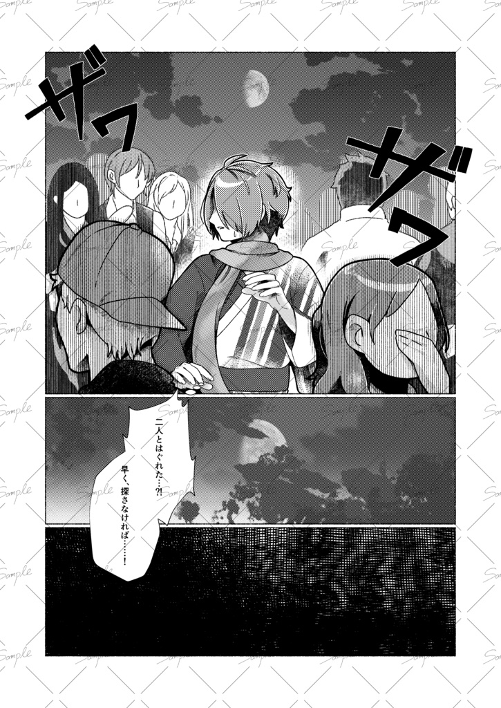 夏空に咲いた、花の下で。