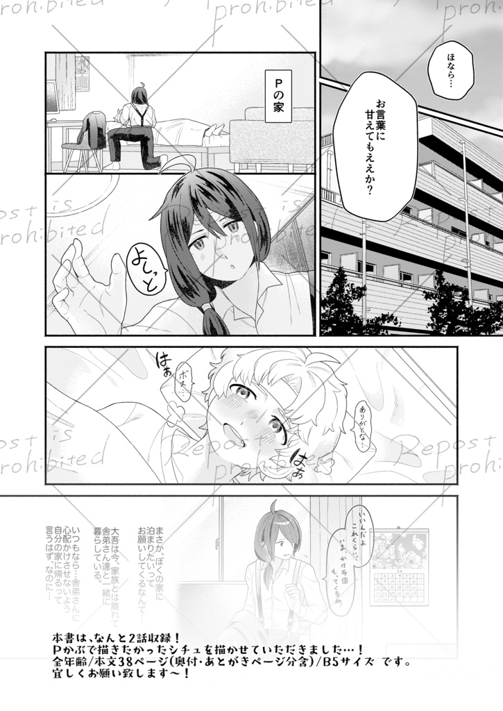 HANAMARU LOVEY-DOVEY