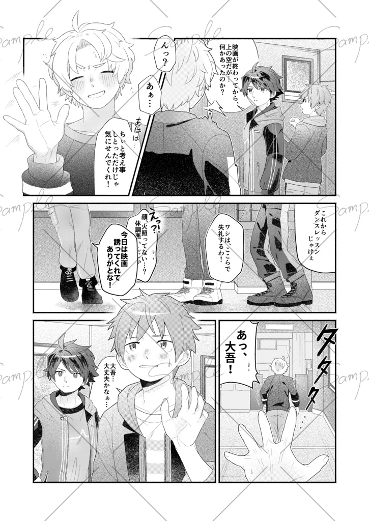 HANAMARU LOVEY-DOVEY