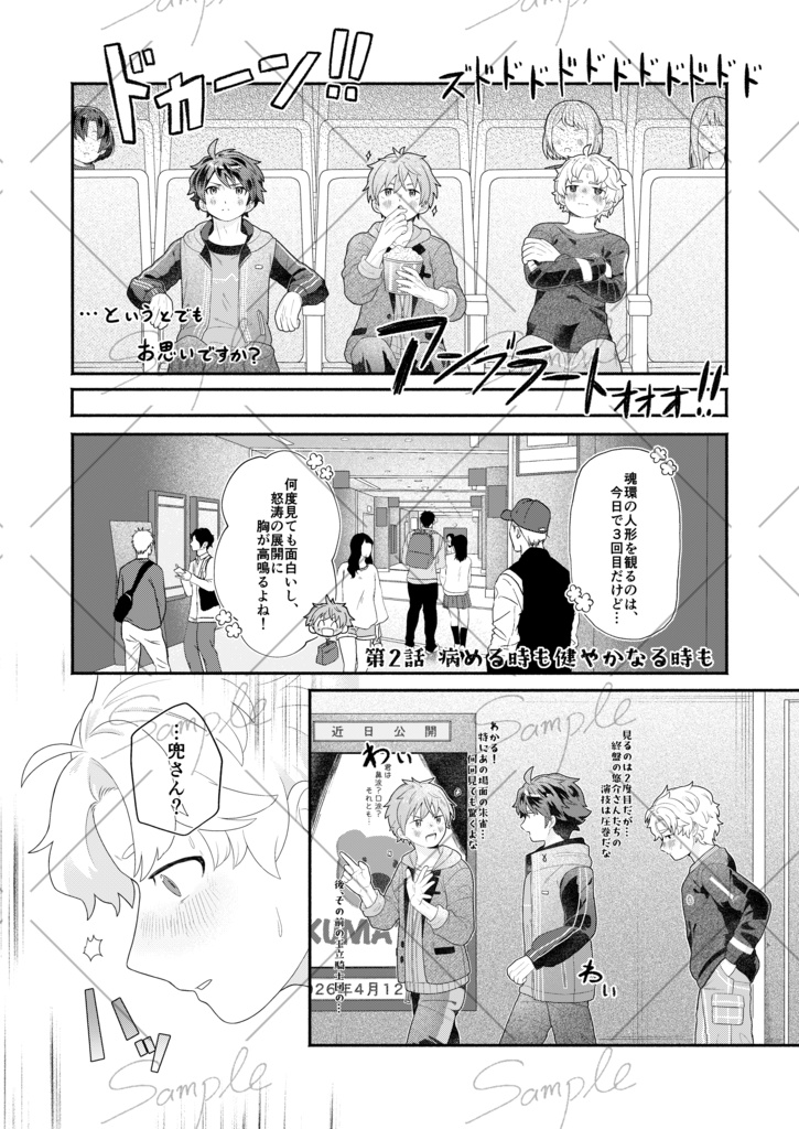 HANAMARU LOVEY-DOVEY