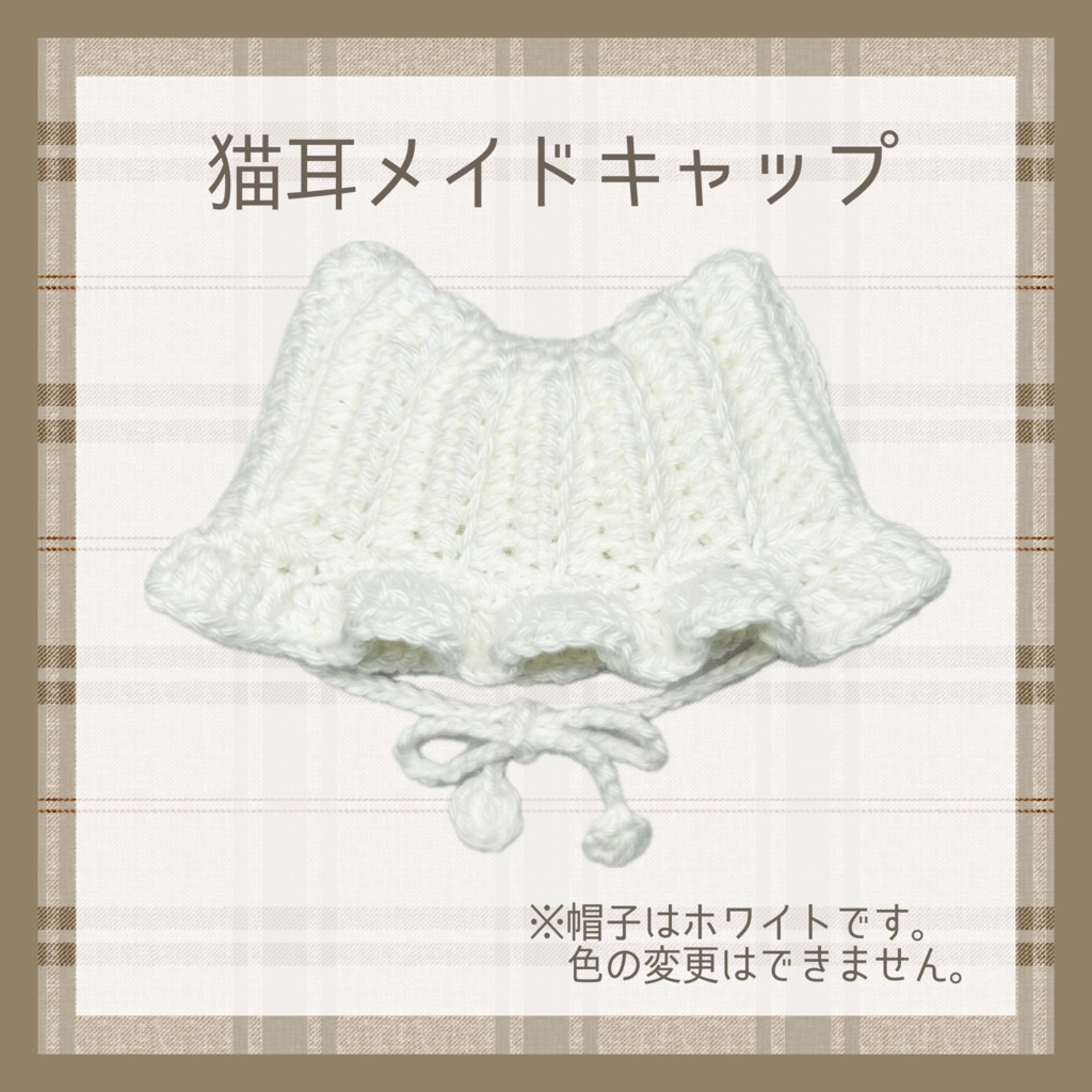 猫耳メイド服