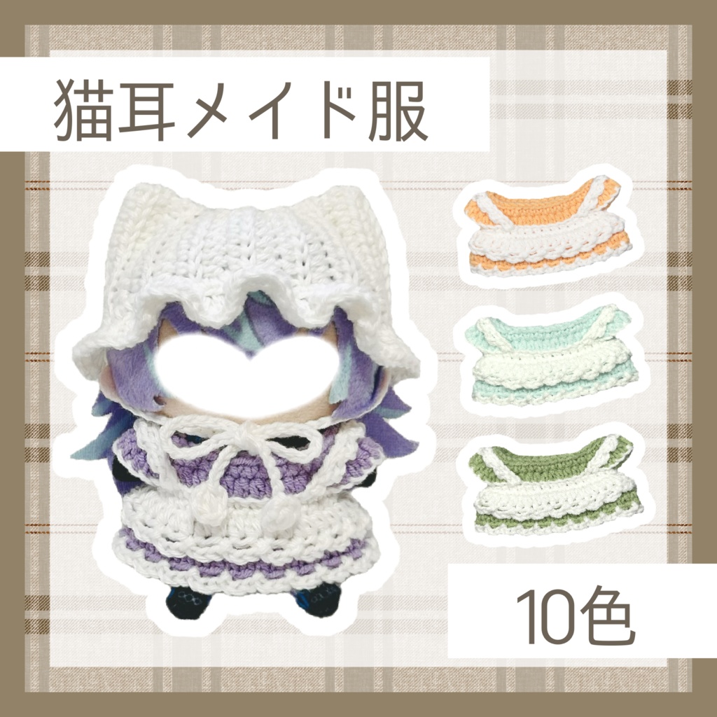 猫耳メイド服