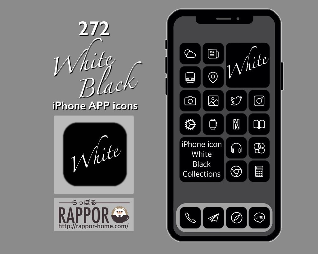 Iphone Icon White Black Rappor らっぽる Booth