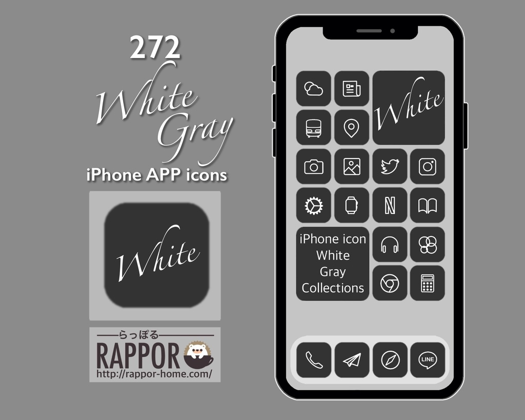 Iphone Icon White Gray Rappor らっぽる Booth