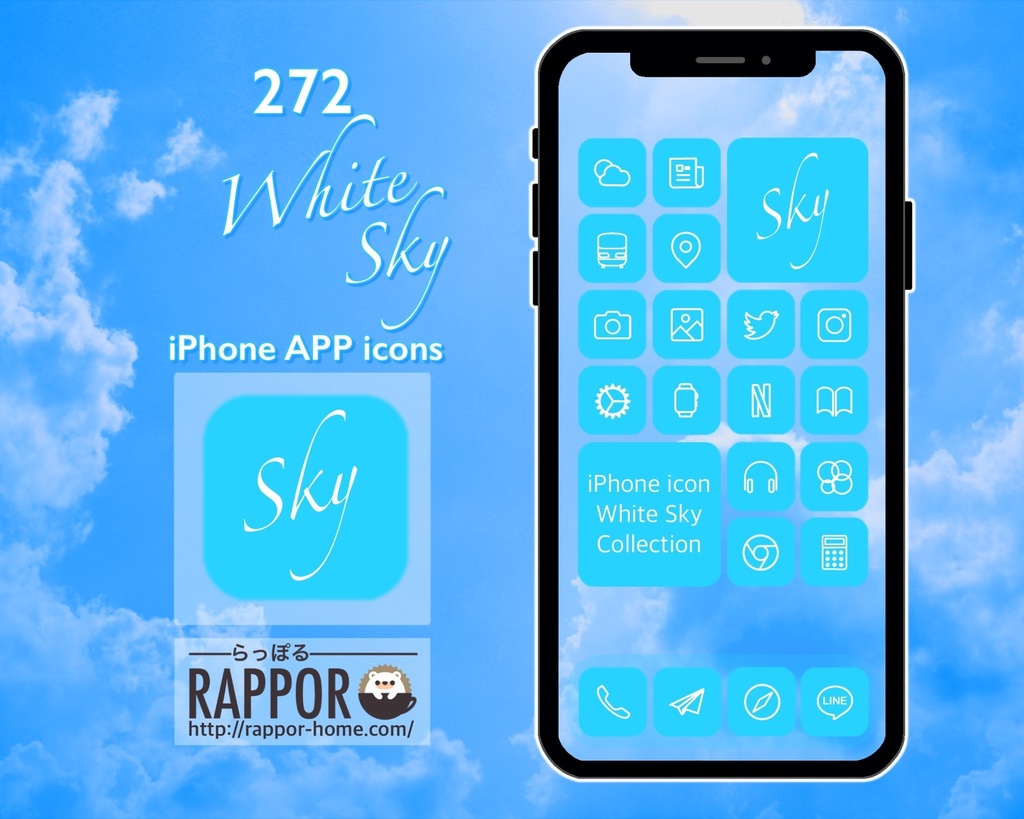 Iphone Icon White Sky Rappor らっぽる Booth