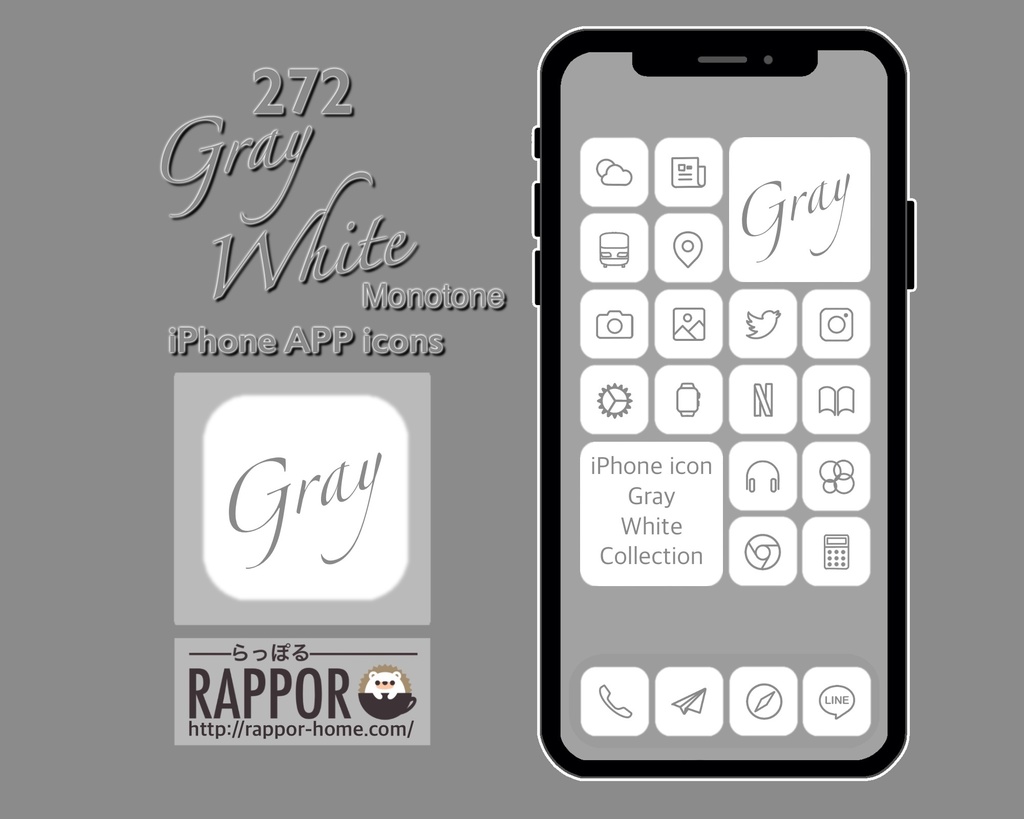 Iphone Icon Gray White Rappor らっぽる Booth