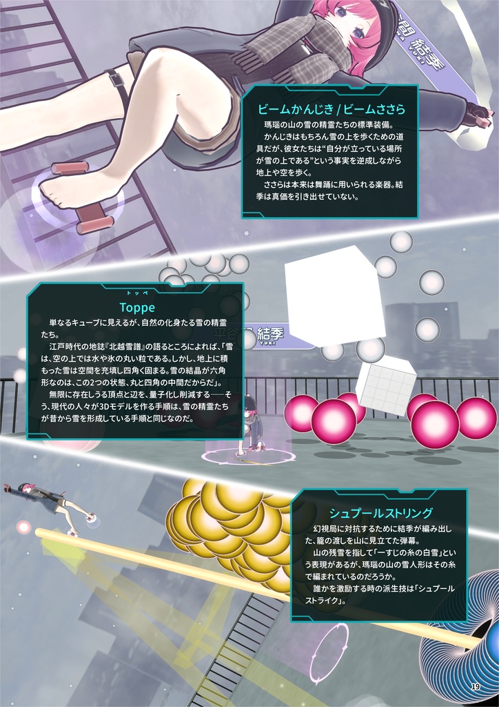 SightMaestra 言葉のマテリアル&音のマテリアル【VRChatゲーム資料集&サウンドトラック】