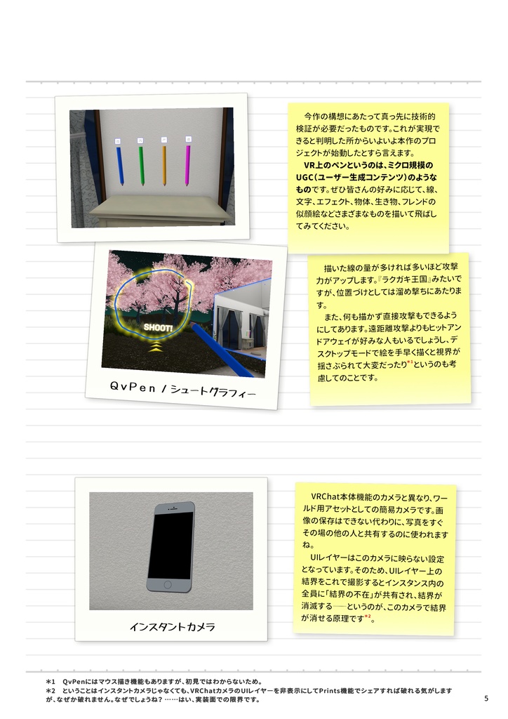 SightMaestra 言葉のマテリアル&音のマテリアル【VRChatゲーム資料集&サウンドトラック】