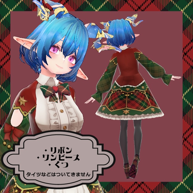 ◆タータンチェッククリスマス衣装◆【Vroid用テクスチャセット】