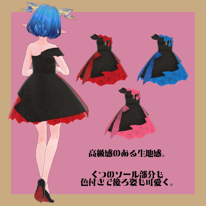 【全3色セット】◆薔薇のバレンタインドレスセット◆【Vroid用テクスチャセット】