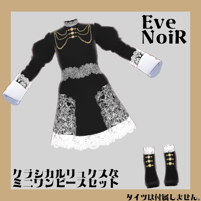 ◆リュクスミニワンピースセット◆【Vroid用テクスチャセット】