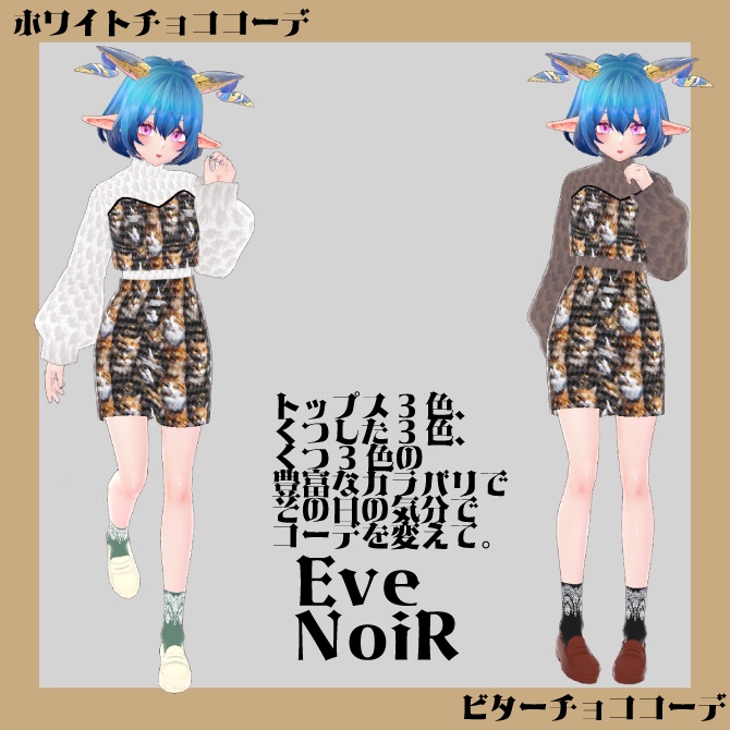 【各3色セット】◆ねこゴブランセットアップセット◆【Vroid用テクスチャセット】