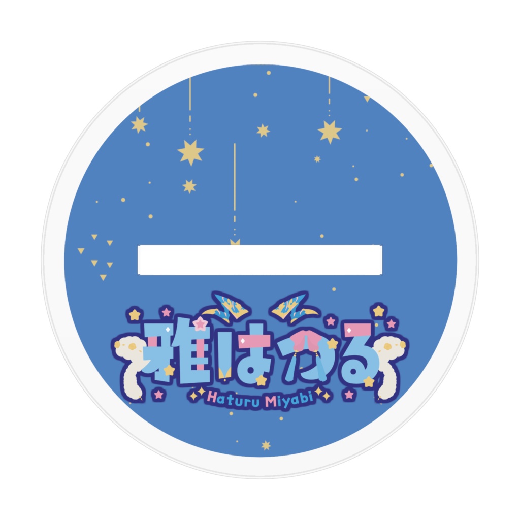 【雅はつる2周年記念】アクリルスタンド【はつるLive2D立ち絵】