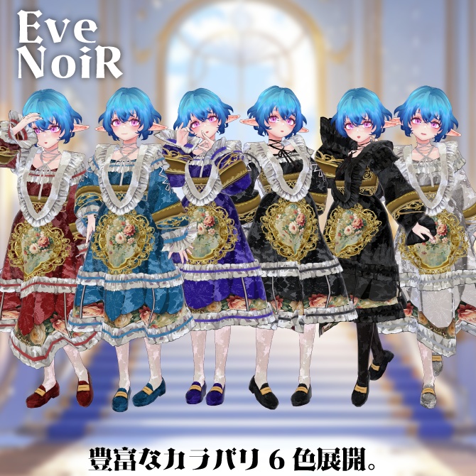 【全6色セット】◆2025バレンタインクラシックワンピース◆【Vroid用テクスチャセット】