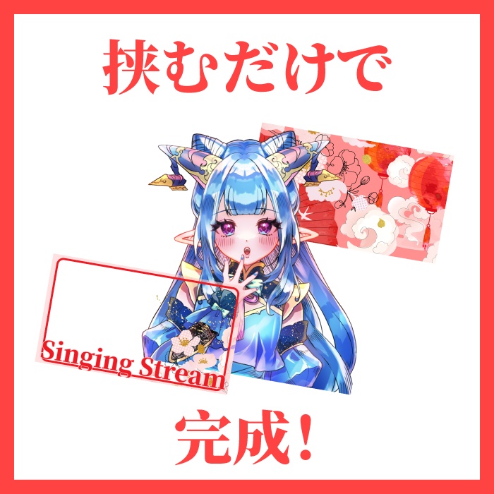 【歌枠配信】サムネイル素材全6色【中華・和風】