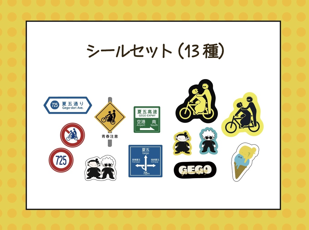 フレークシールセット(13種)