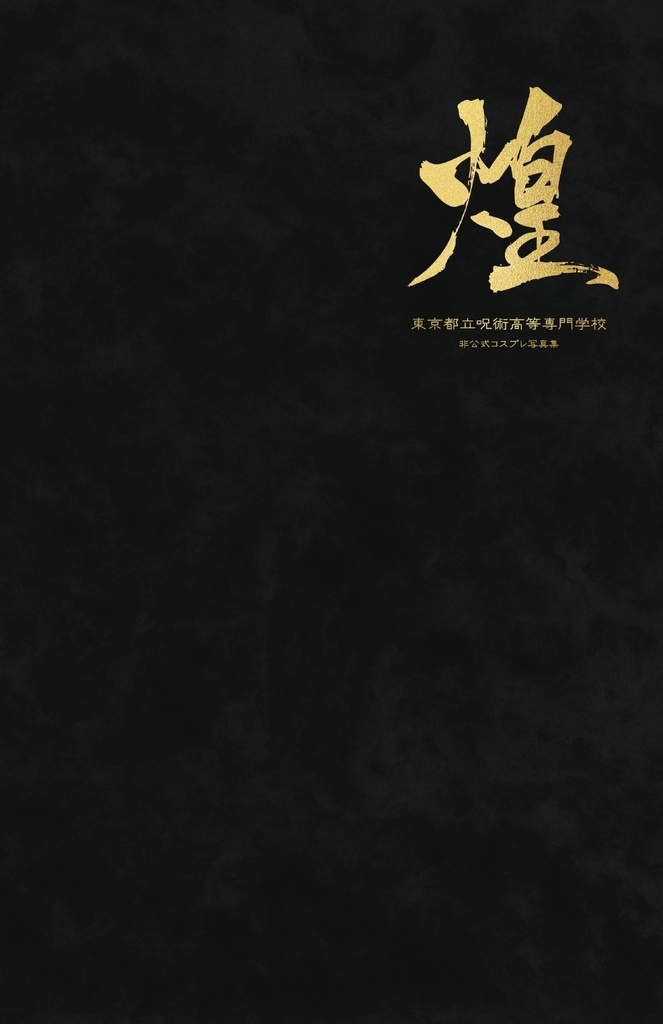 煌