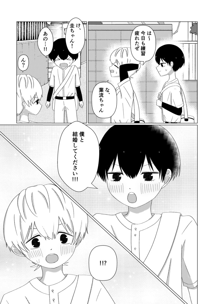 はっぴーはーふうえでぃんぐ!