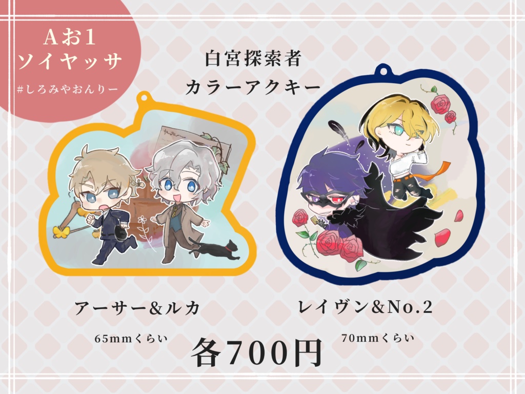 カラーアクキー