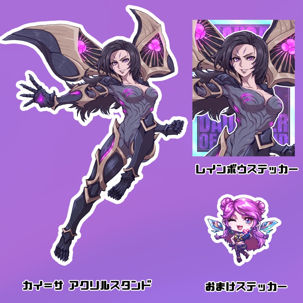 カイ＝サ アクリススタンド＆ステッカーセット