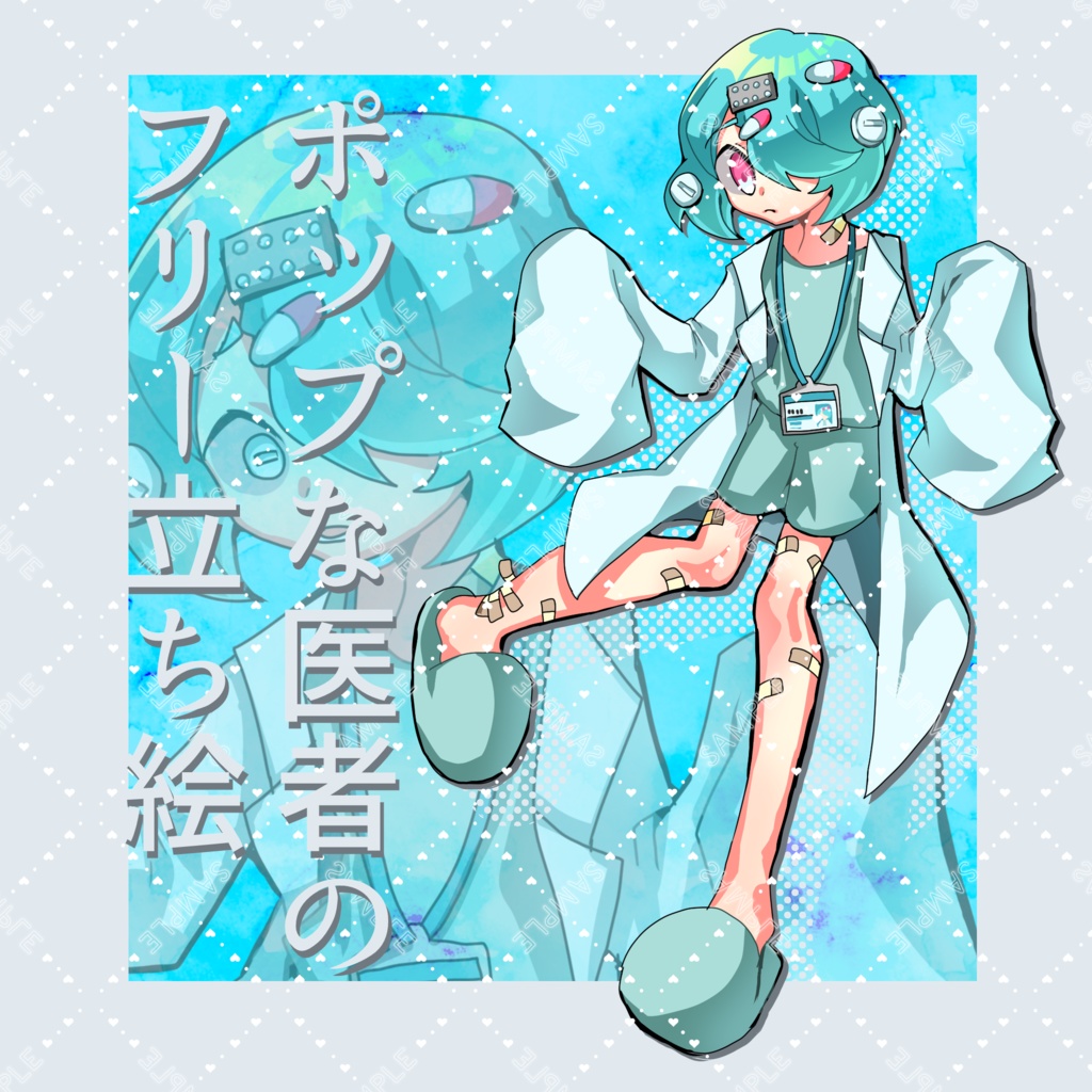 【フリー全身立ち絵素材】ポップな医者05