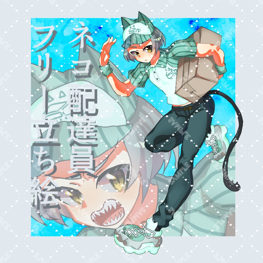 【フリー全身立ち絵素材】ネコ配達員08