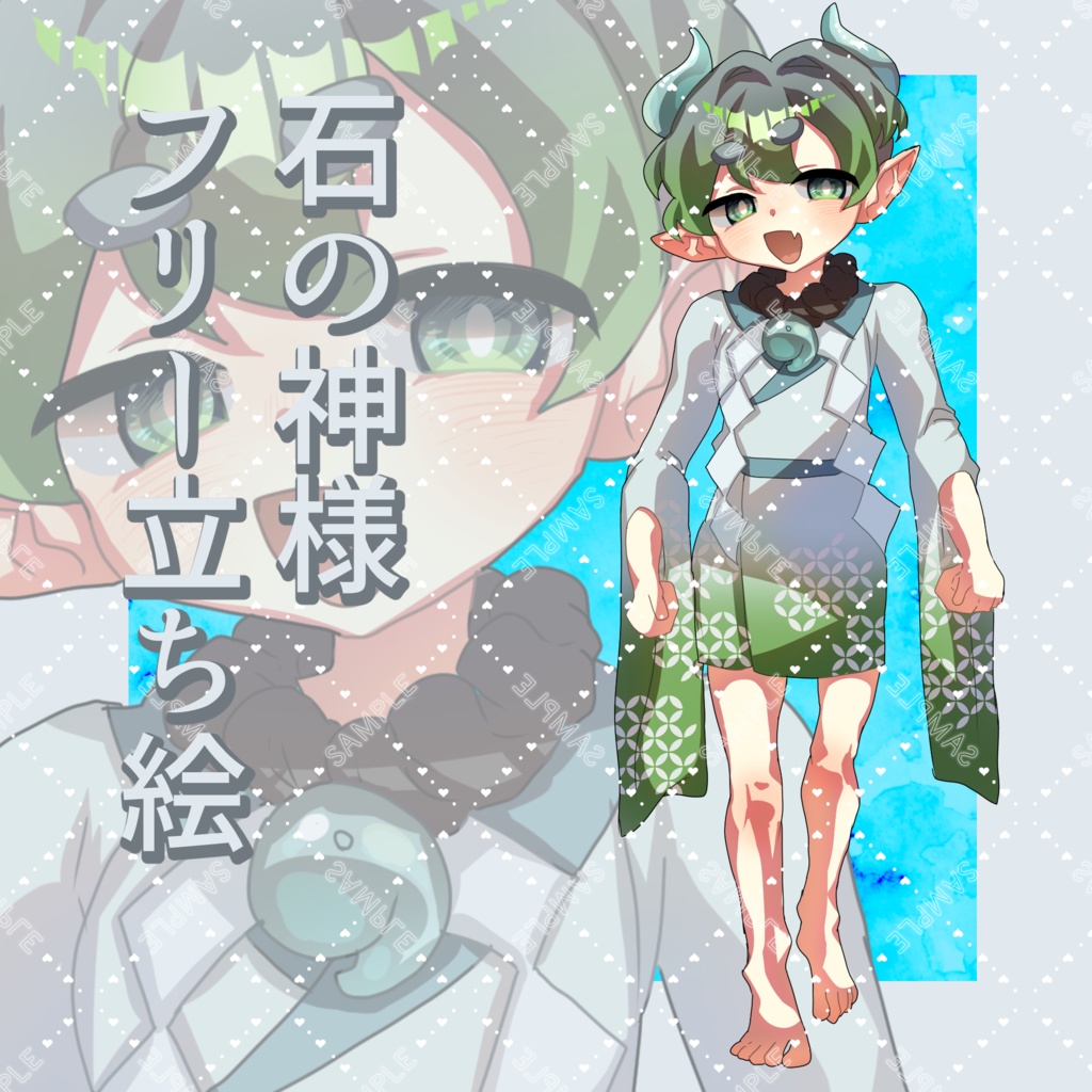 【フリー全身立ち絵素材】石の神様10