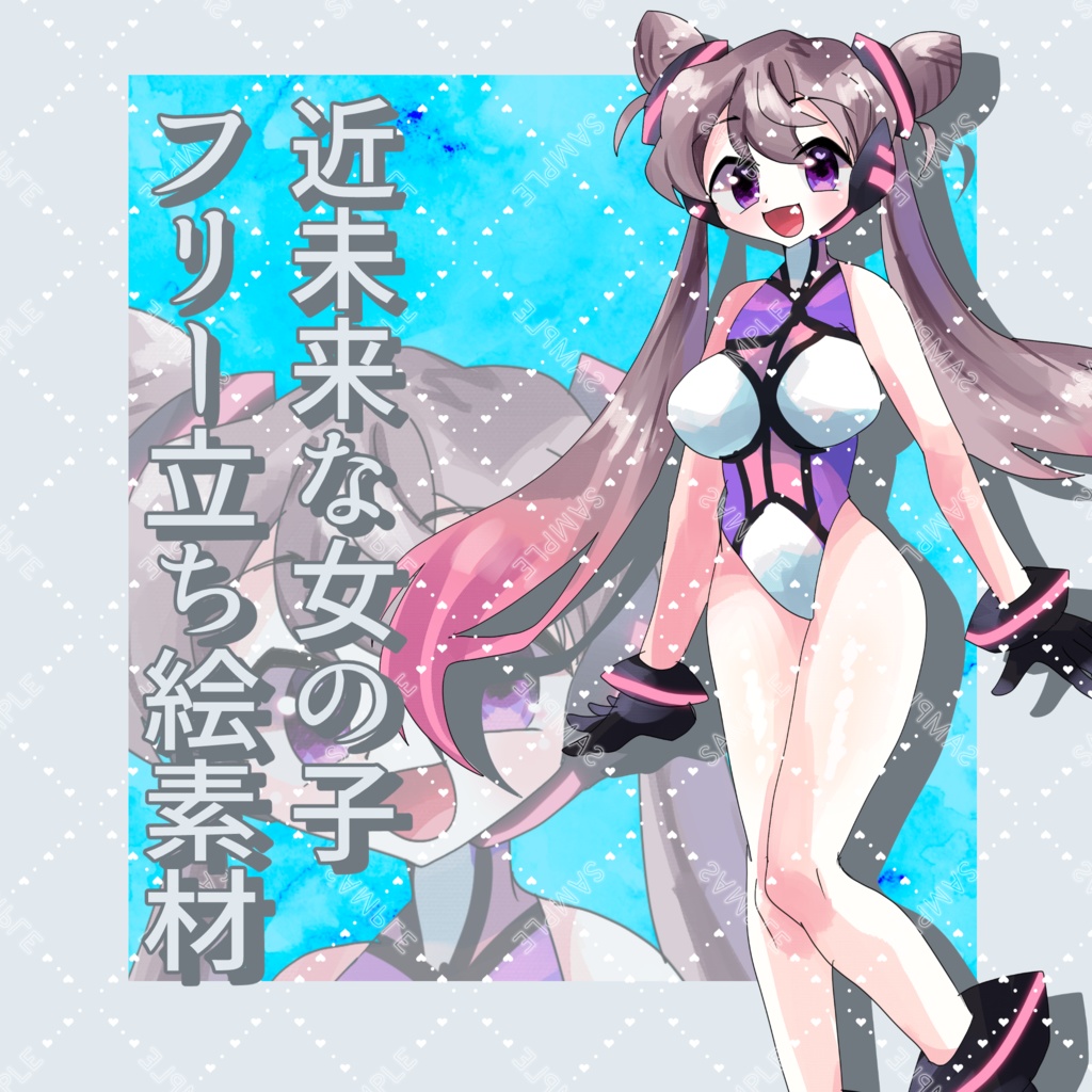 【フリー立ち絵素材】近未来な女の子11