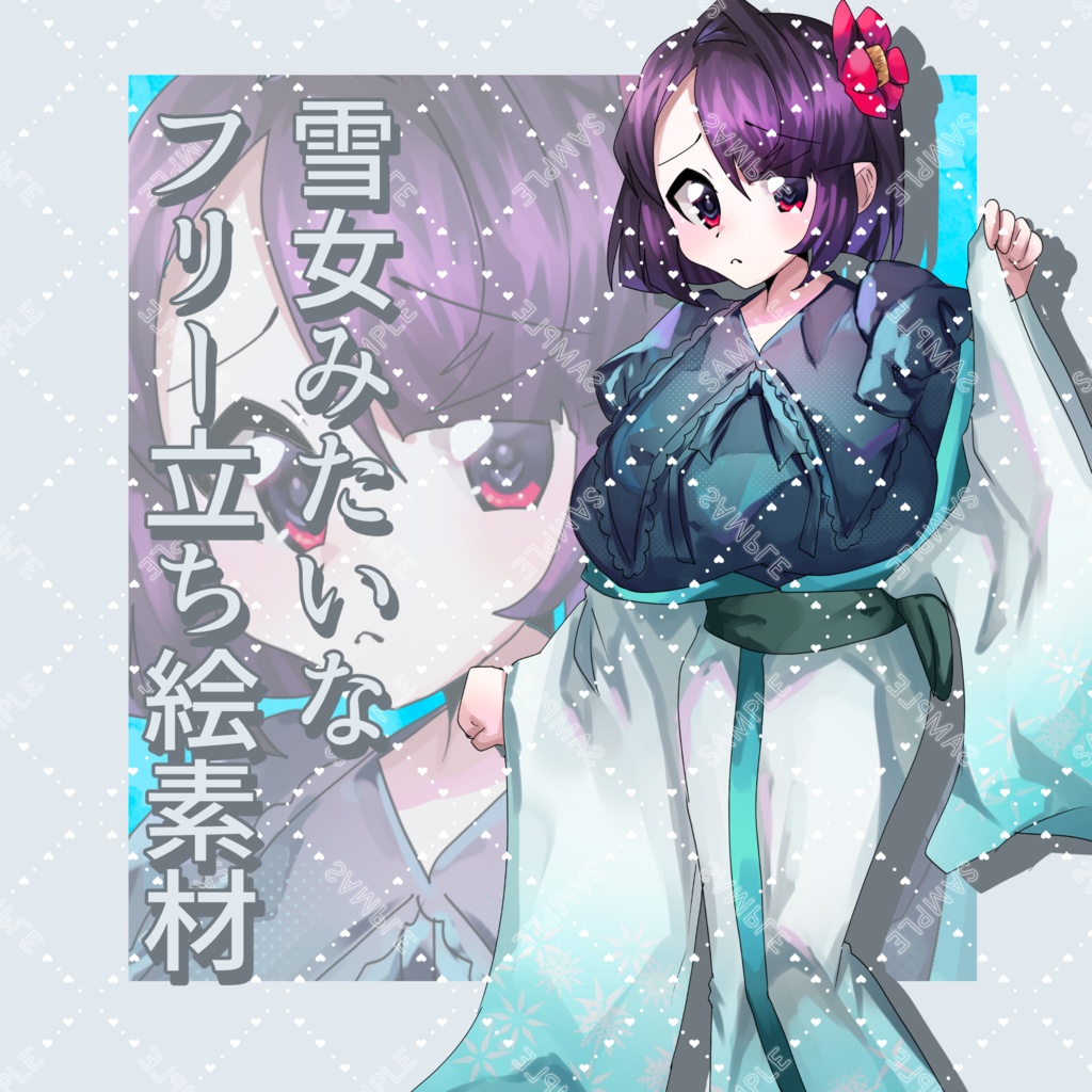 【フリー立ち絵素材】雪女みたい12