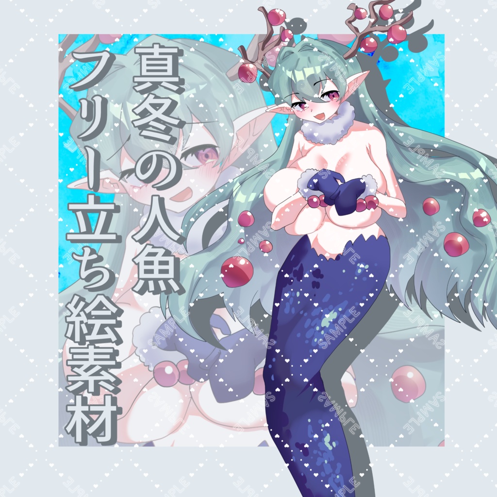 【フリー立ち絵素材】真冬の人魚13