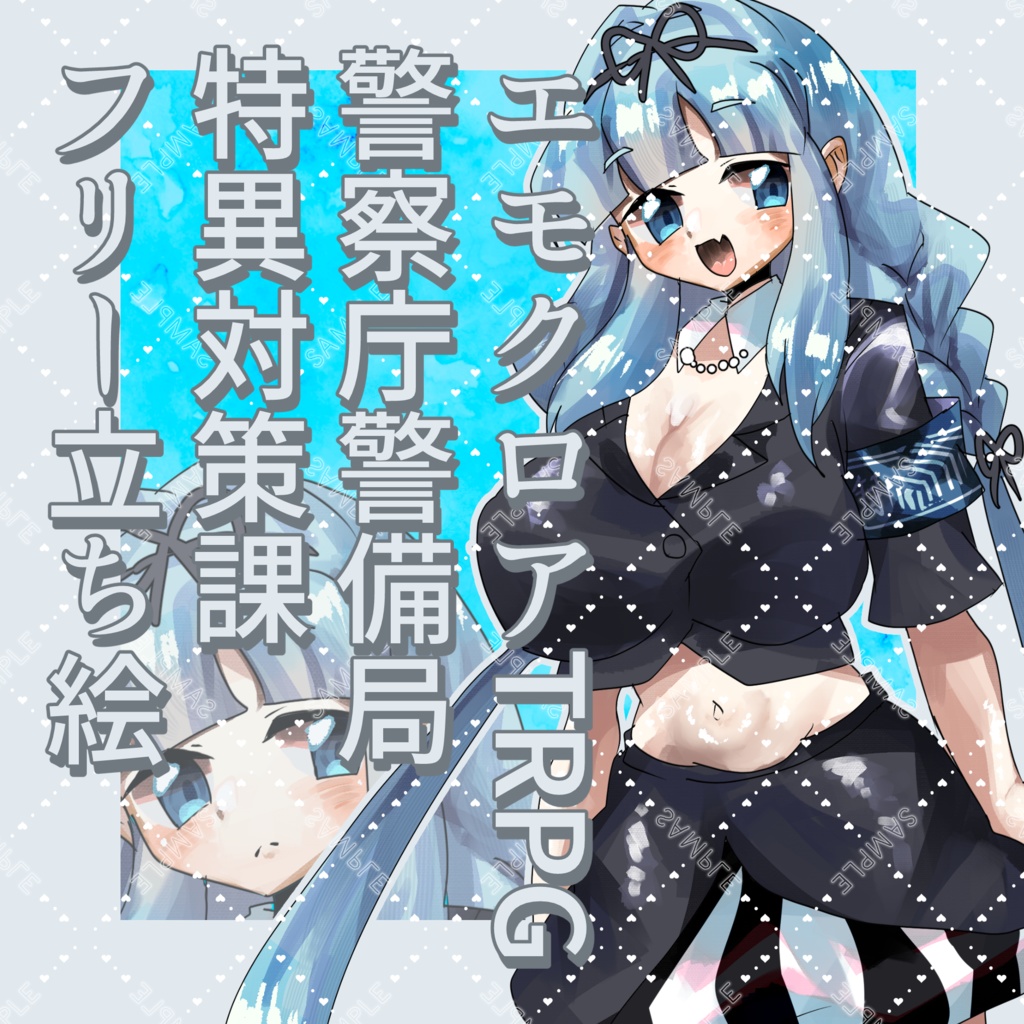 【フリー立ち絵素材】エモクロアTRPG警察庁警備局特異対策課16