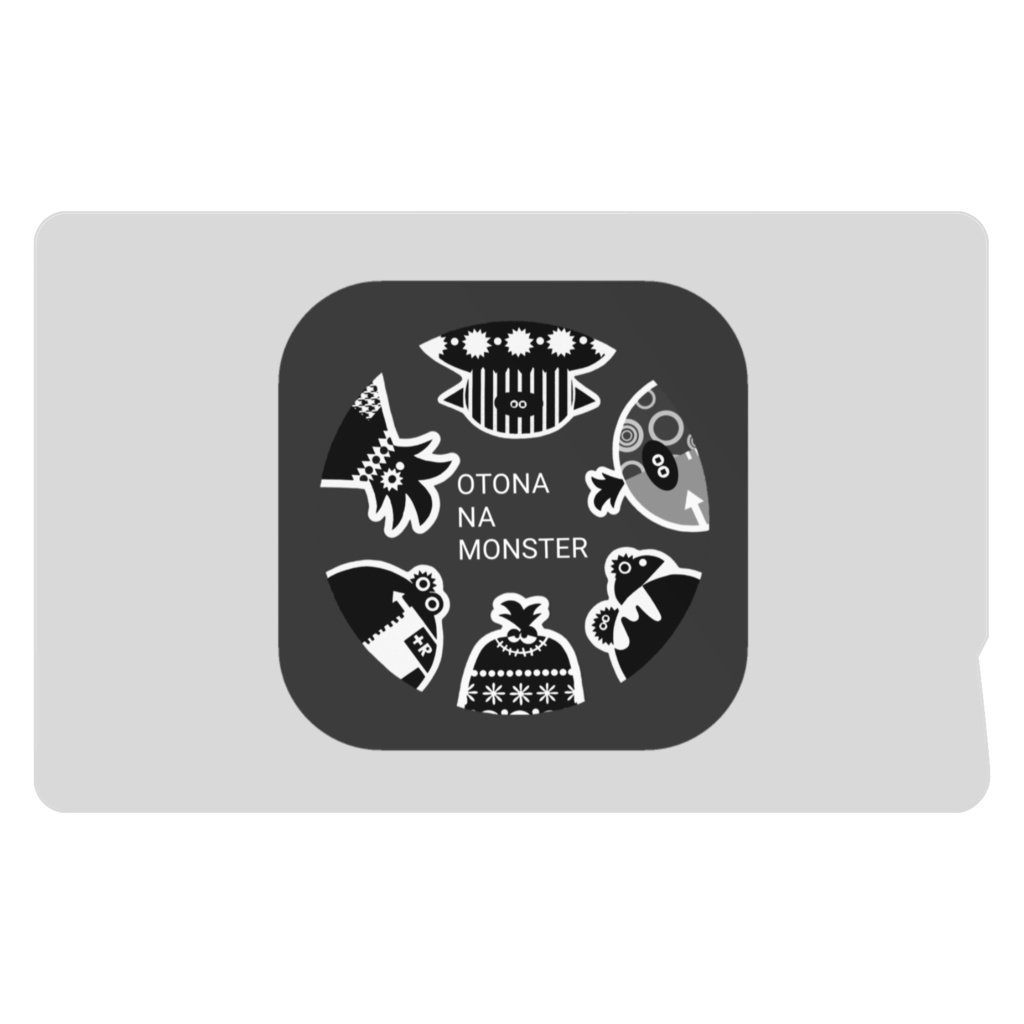 オトナなモンスター