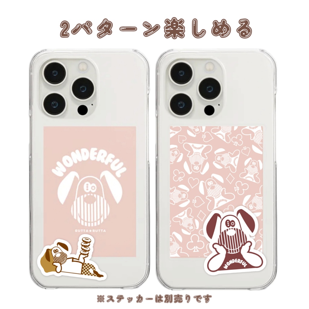 ワンワンWONDERFUL