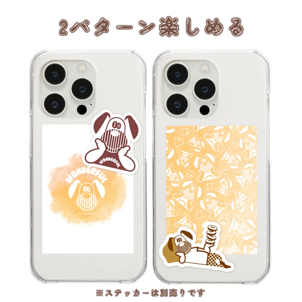 ワンワンWONDERFUL