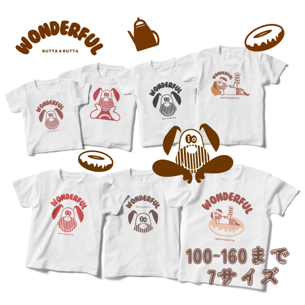 ワンワンWONDERFUL
