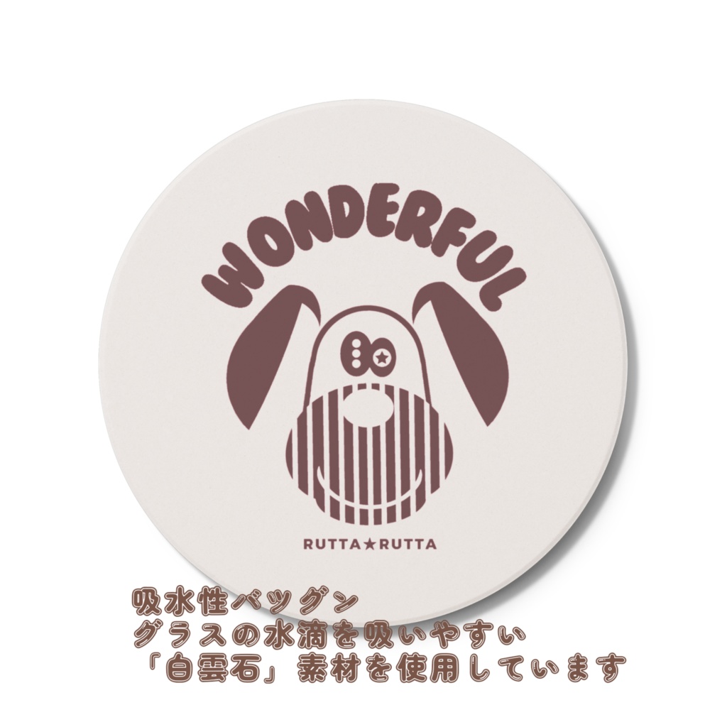 ワンワンWONDERFUL