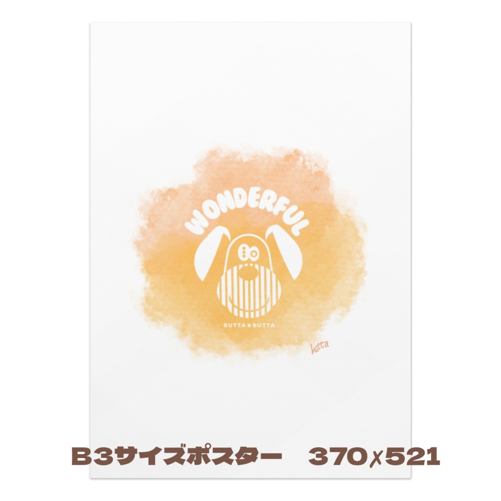 ワンワンWONDERFUL