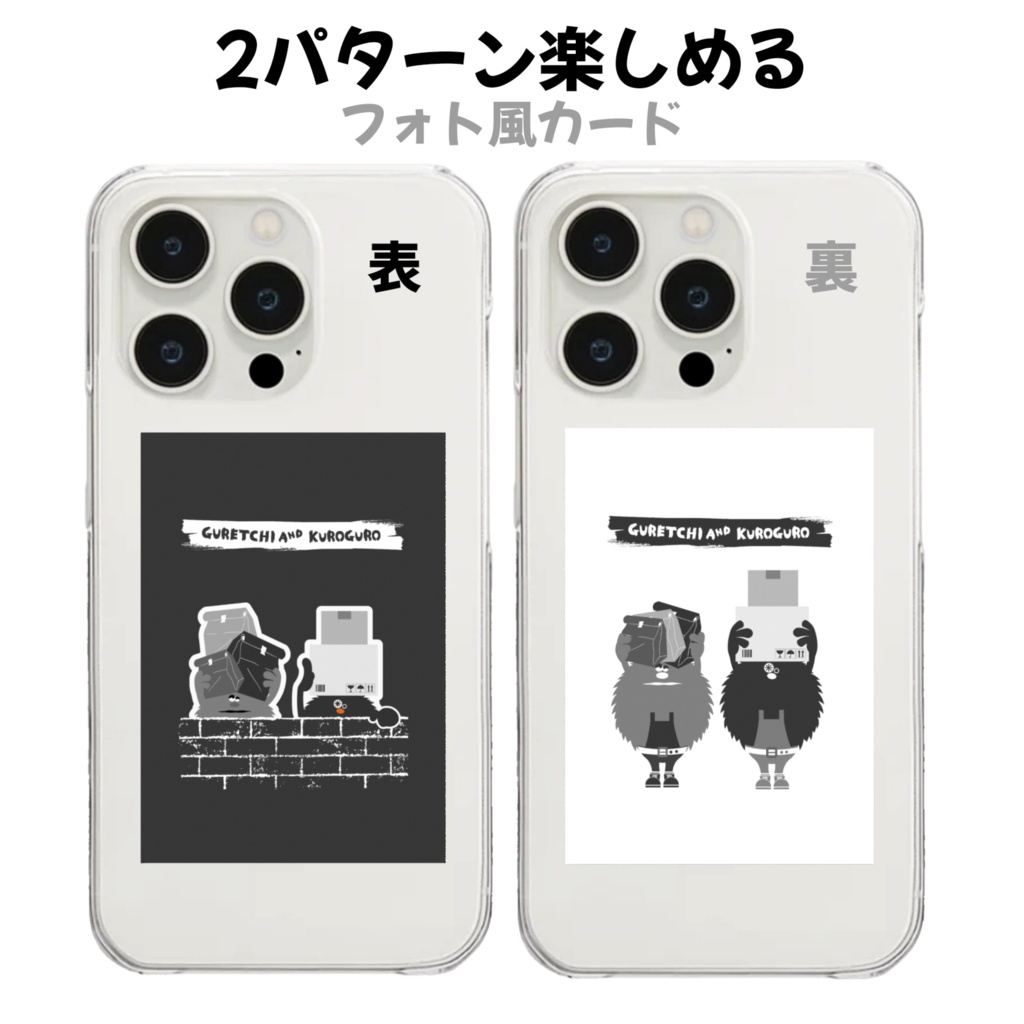 グレッチ&グログロー