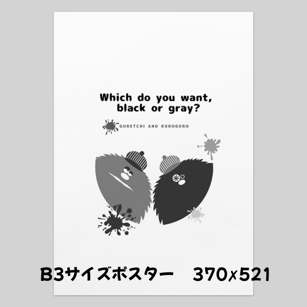 グレッチ&グログロー