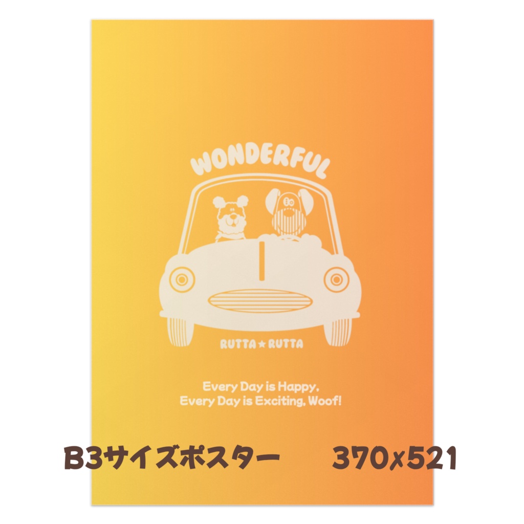 ワンワンWONDERFUL