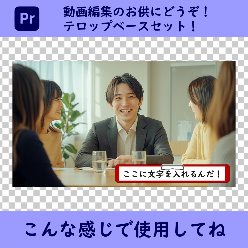 動画編集にもってこい!バインダー型テロップベース(.png)