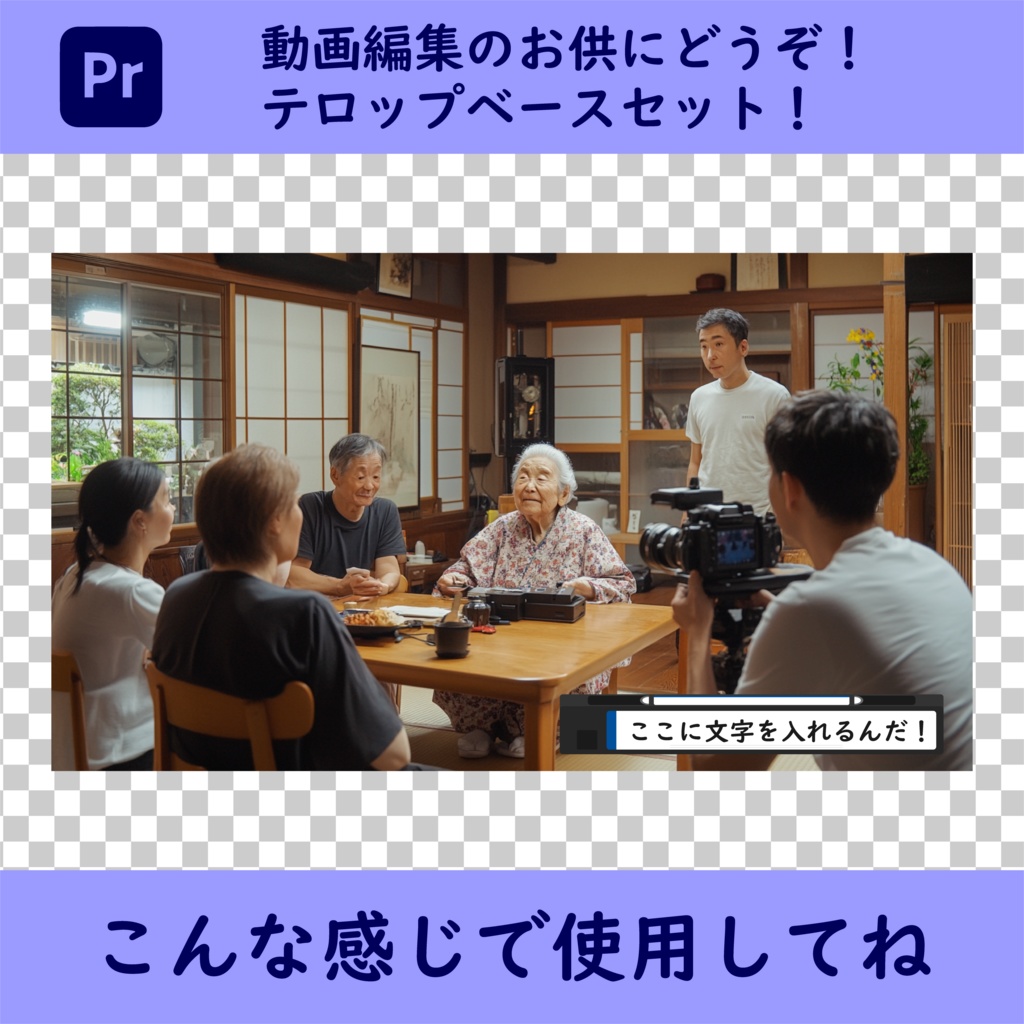 動画編集にもってこい!VHS型テロップベース(.png)