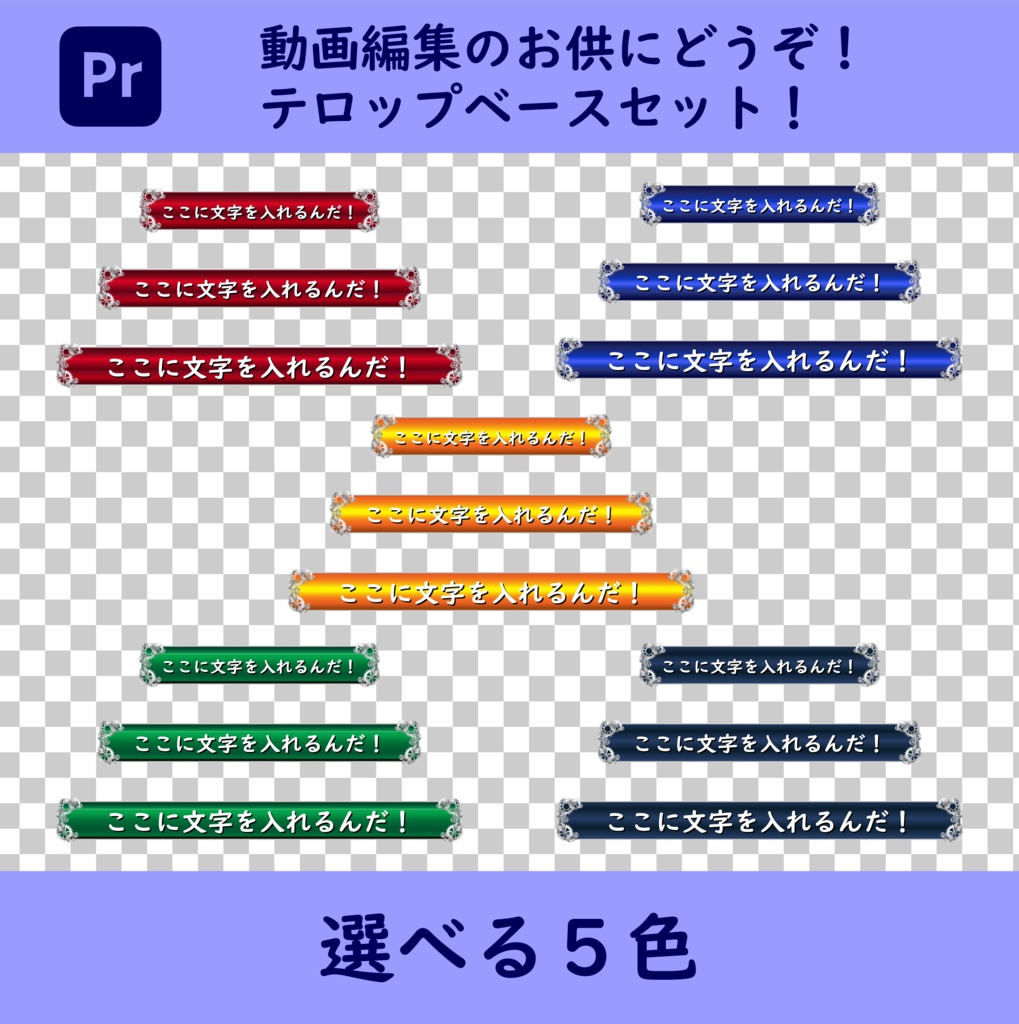 動画編集にもってこい!歯車型テロップベース(.png)