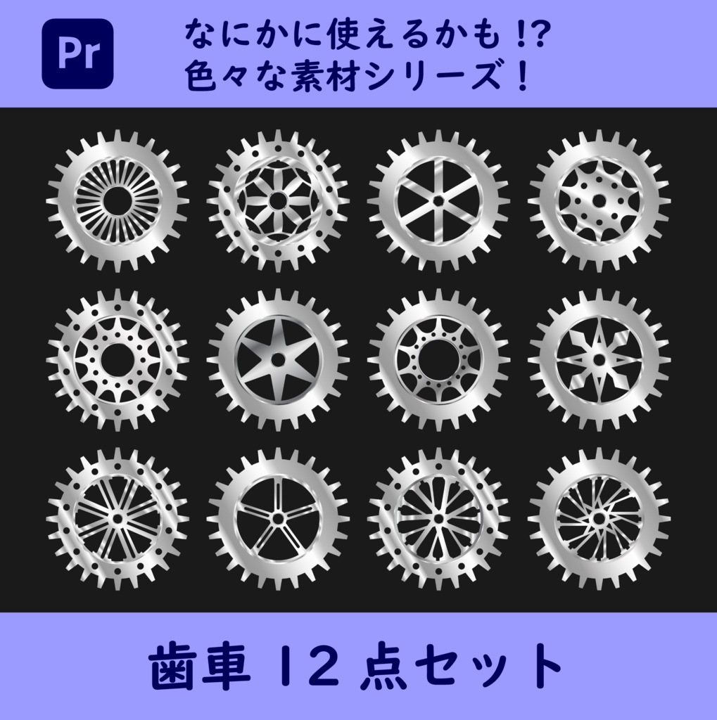 それが欲しかった!素材シリーズ!(歯車)