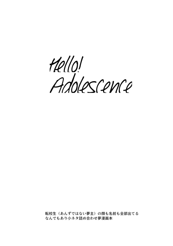 Hello!Adolescence