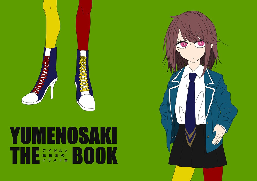 YUMENOSAKI THE BOOK
